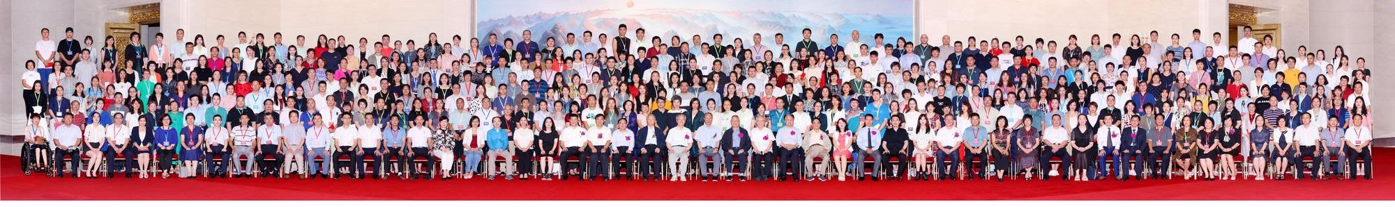 第三届心理行业发展促进大会参会嘉宾全景大合影